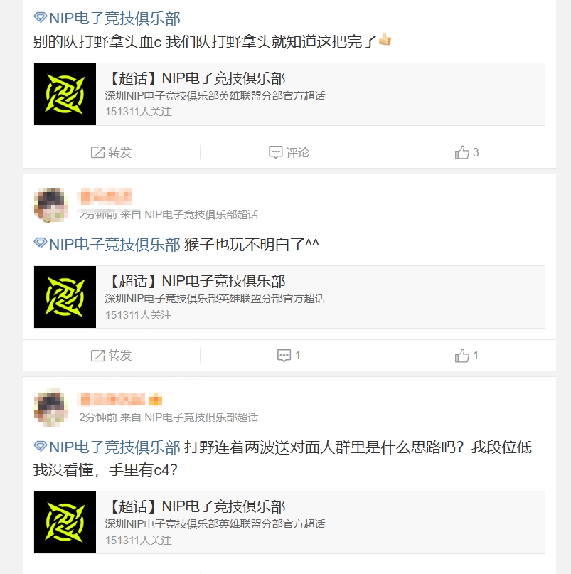 NIP超话怒斥不敌FPX：野辅现在是演都不演了？这野辅真的没人去举报吗