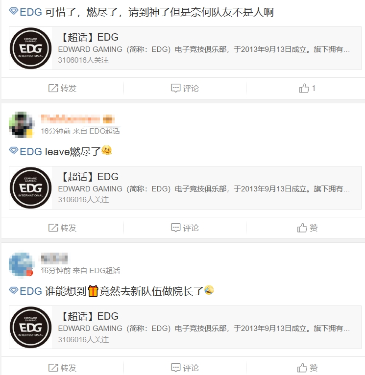 EDG超话热议NIP不敌FPX：leave燃尽了 谁能想到🎁竟然去新队伍做院长了