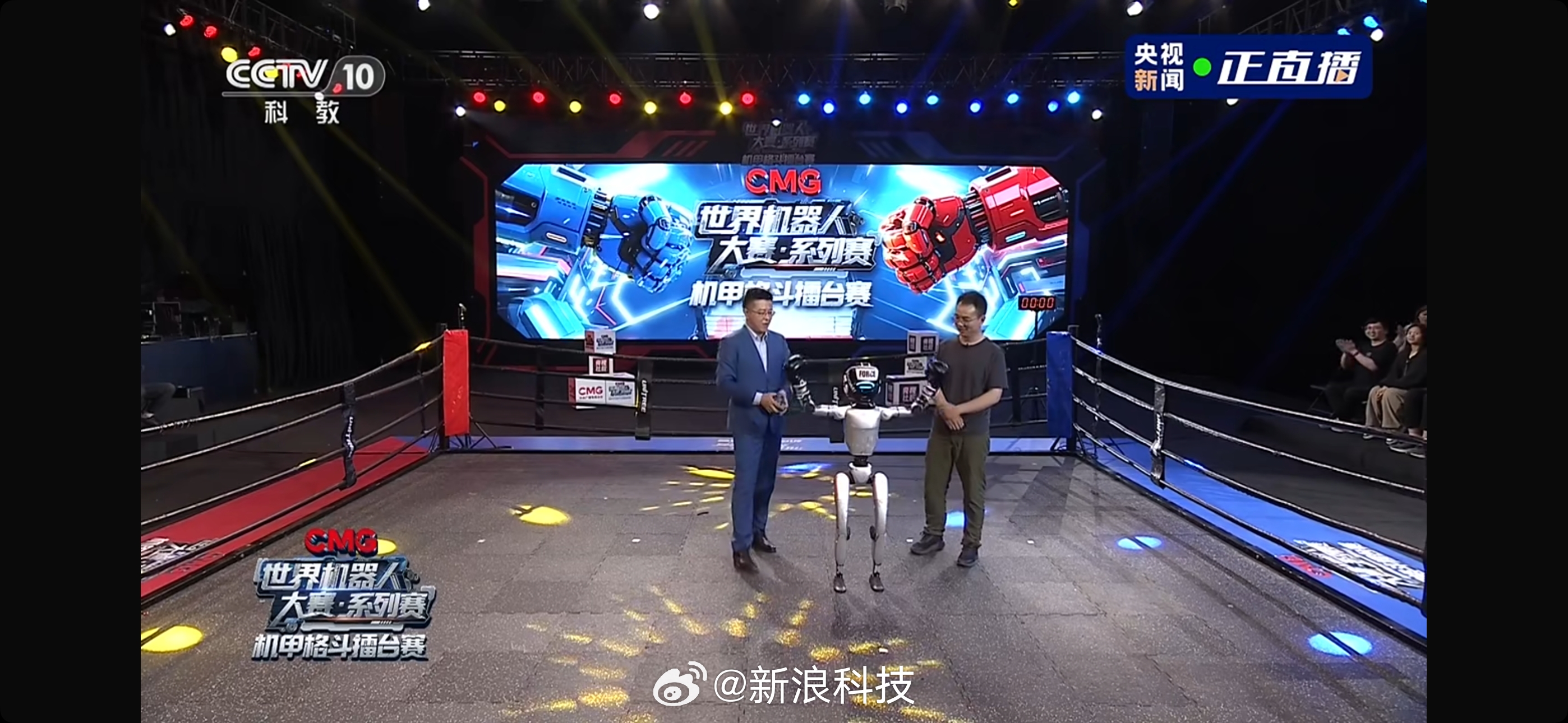 铁甲钢拳现实版！全球首个人形机器人格斗冠军诞生：“AI策算师”团队宇树G1机器人获胜