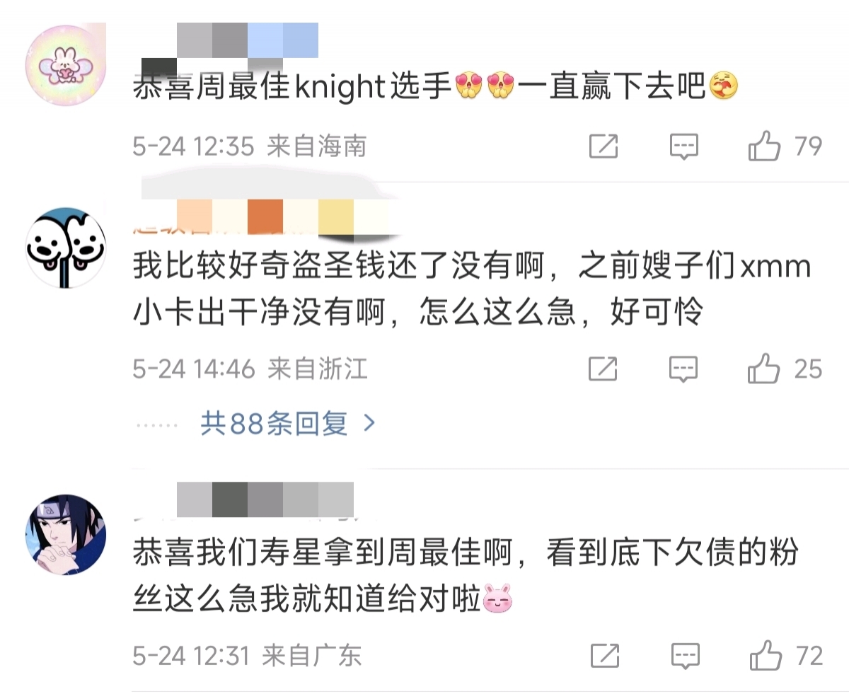 逆天！Scout粉丝因周最佳狂喷knight：胎胎找拳头硬蹭个清明节联名皮肤吧