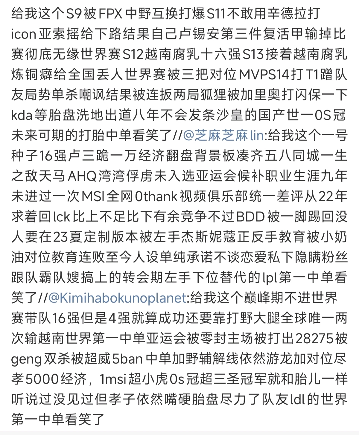 逆天！Scout粉丝因周最佳狂喷knight：胎胎找拳头硬蹭个清明节联名皮肤吧