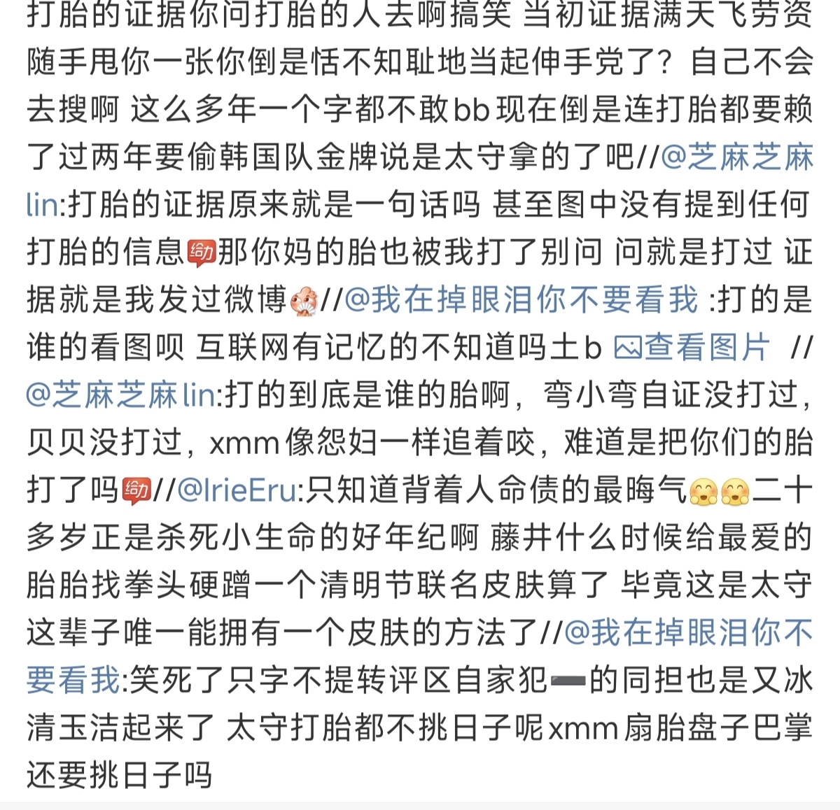 逆天！Scout粉丝因周最佳狂喷knight：胎胎找拳头硬蹭个清明节联名皮肤吧