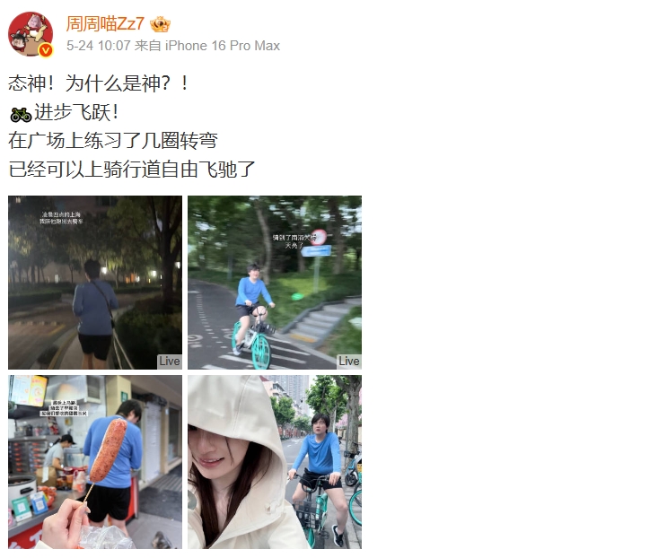 刚学会没多久就摔进医院？姿态疑似骑自行车摔伤膝盖骨 现已住院治疗
