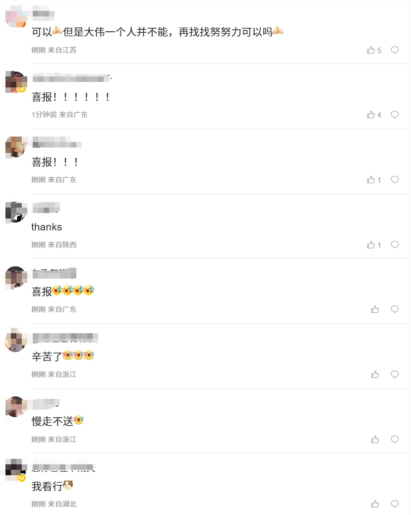完全不得人心！BLG斩杀宣布教练Maokai 微博评论区刷屏喜报、恭喜队伍