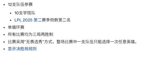 变相升降级🤣外网更新LDL赛程：RNG与OMG将参加次级联赛比赛
