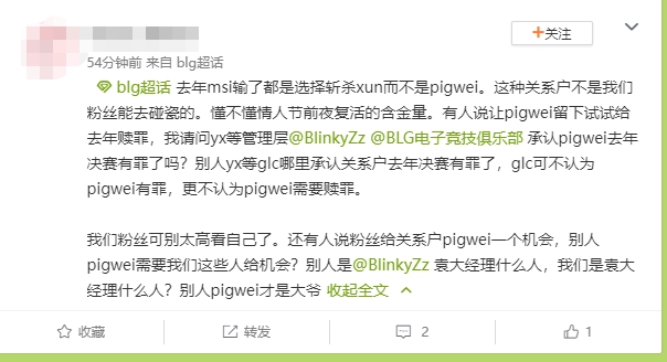 BLG超话热议Maokai离队：好事一件！Pigwei一个人整得明白Bo5全局BP？