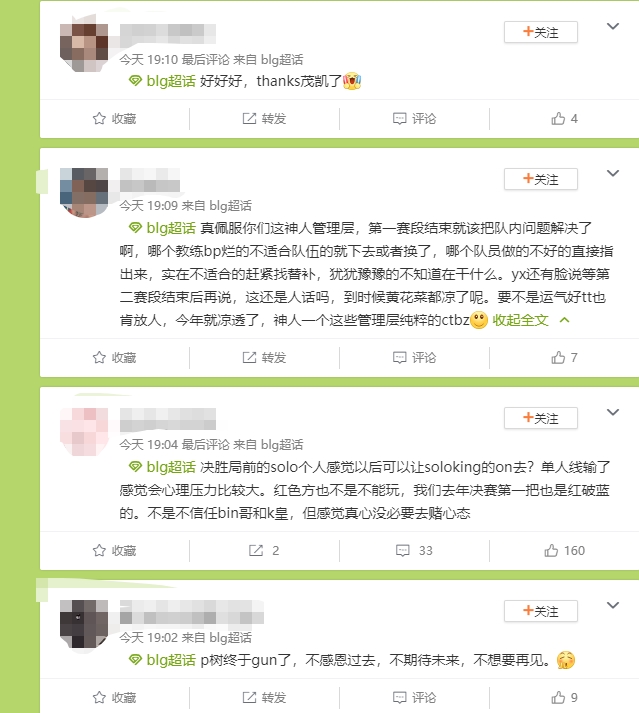 BLG超话热议Maokai离队：好事一件！Pigwei一个人整得明白Bo5全局BP？