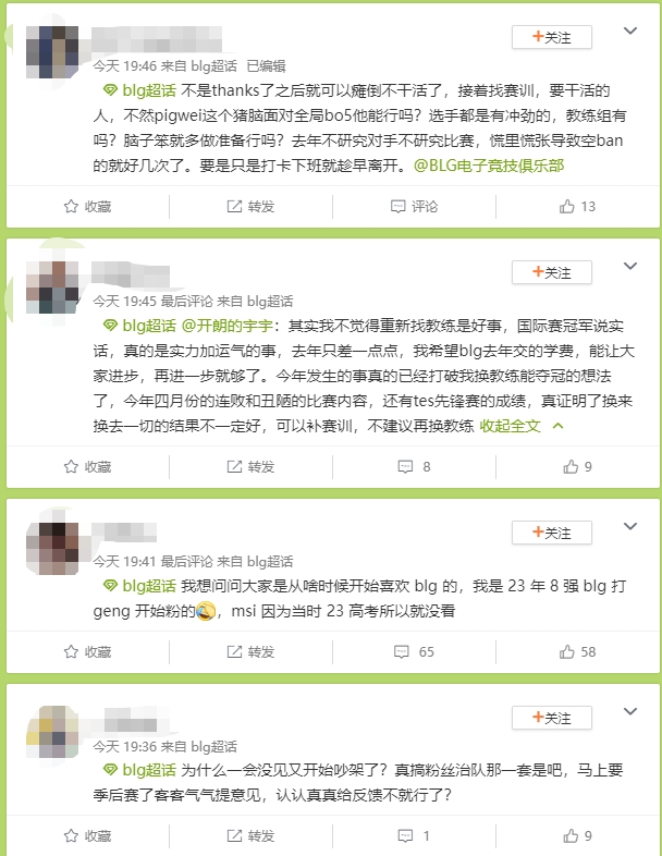 BLG超话热议Maokai离队：好事一件！Pigwei一个人整得明白Bo5全局BP？