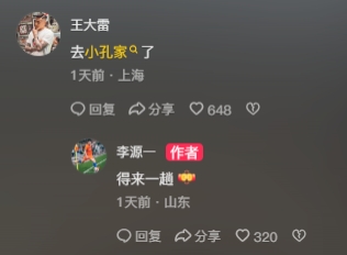 没有国家队任务！李源一假期携妻子女儿一同前往孔庙祈福