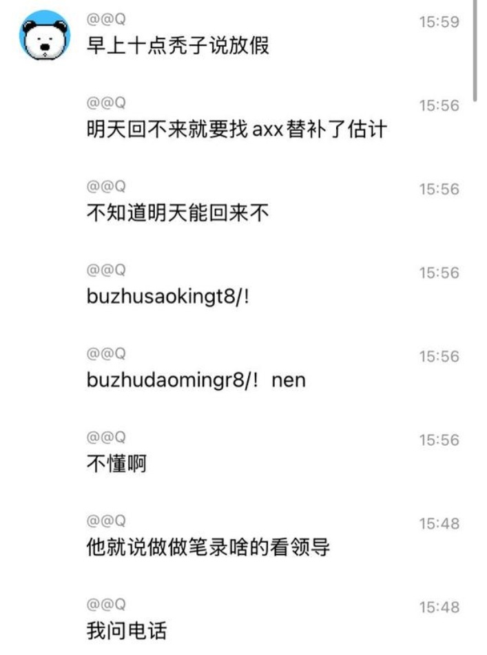 神人李斯被调查！Chalice换汇换到黑钱 银行卡被冻结且被要求配合笔录
