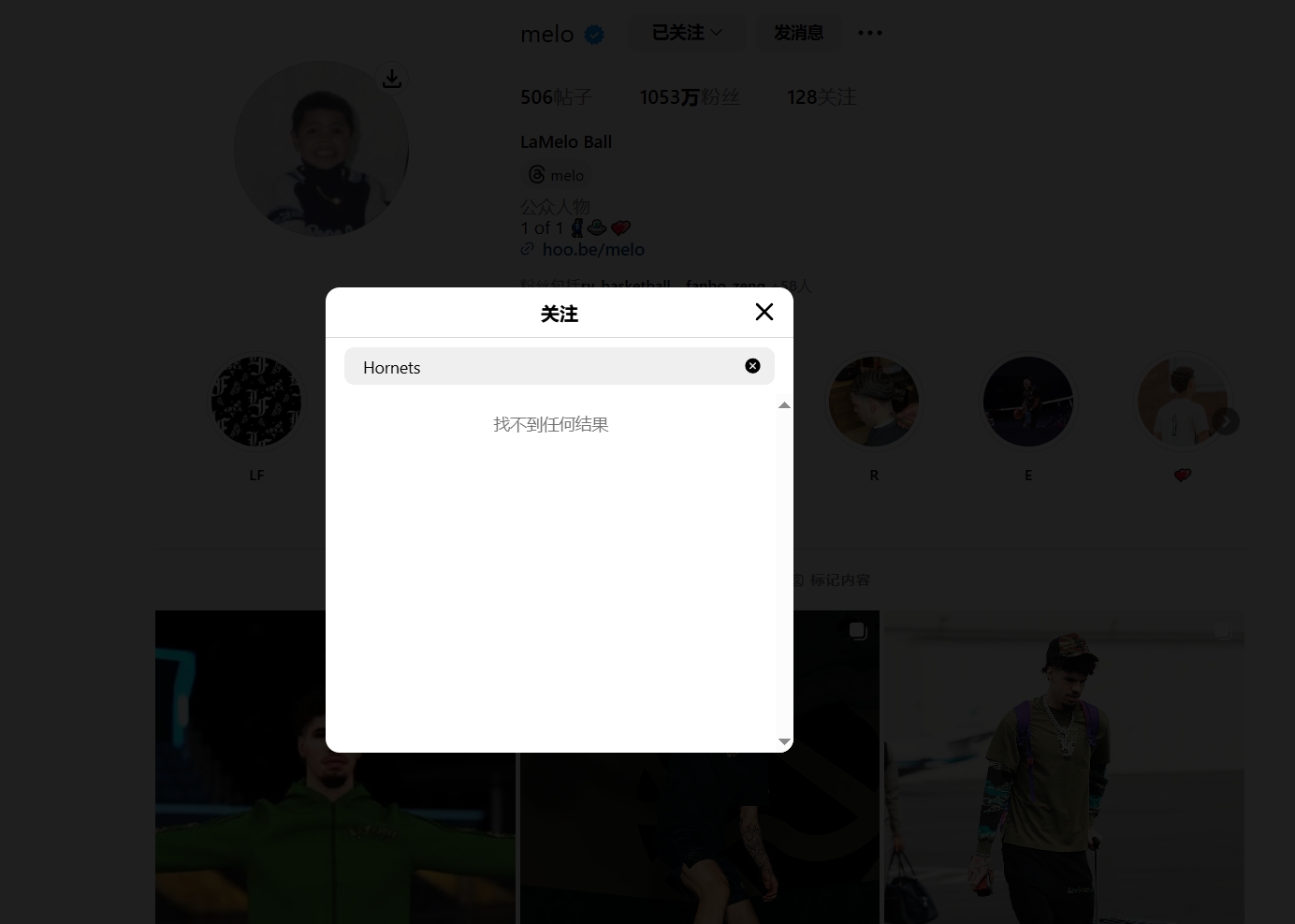 哦？ 🤧地和快船交易谣言！ Sanqiu已从黄蜂的官方帐户中删除