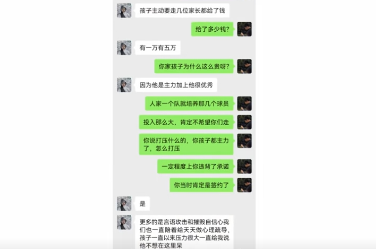 青训博主：张卓毅妈妈说只接受赔5-6万，校园足球也要自由身证明