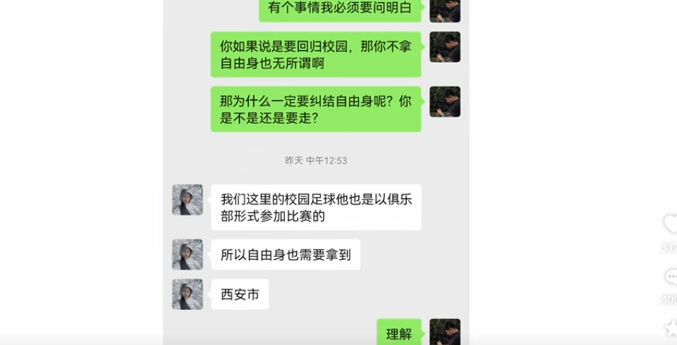 青训博主：张卓毅妈妈说只接受赔5-6万，校园足球也要自由身证明