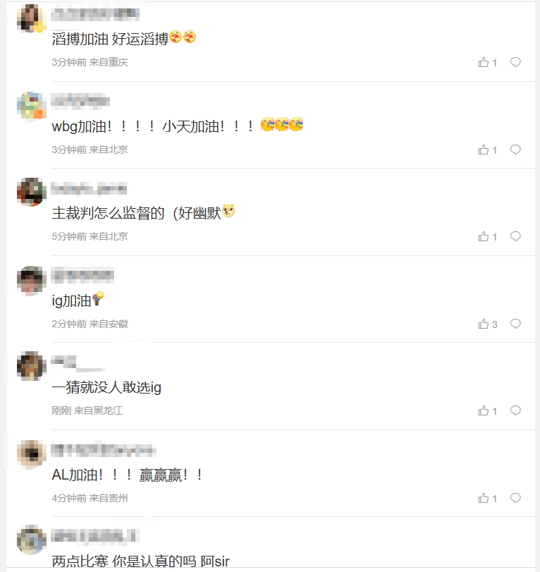 粉丝热议淘汰赛一天两个BO5：blg要三擒网红队了 逆天赛程时间