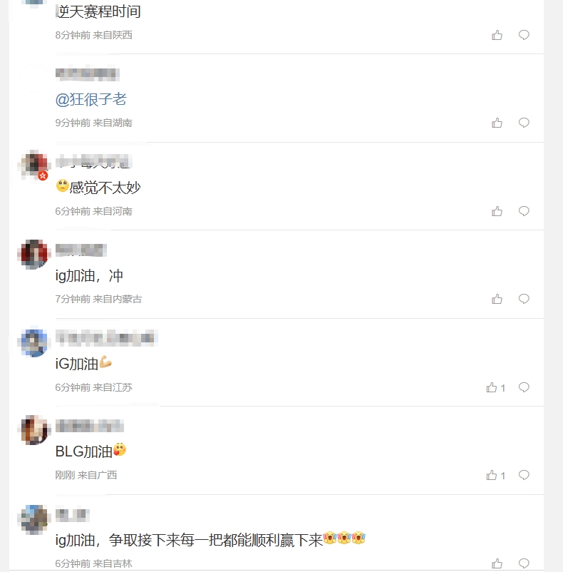 粉丝热议淘汰赛一天两个BO5：blg要三擒网红队了 逆天赛程时间