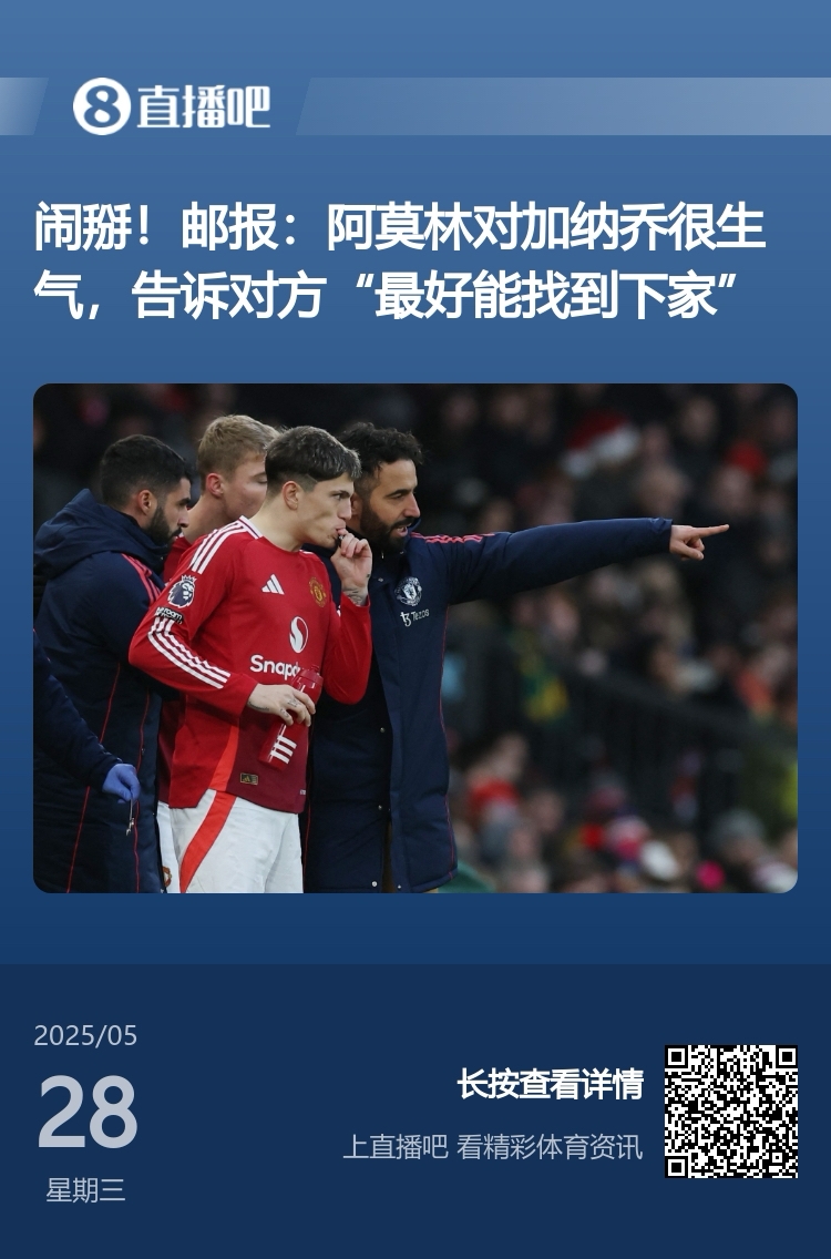 [体育世界]鱼缸有毒！曼联将帅不和频上演：滕哈赫与C罗等人 