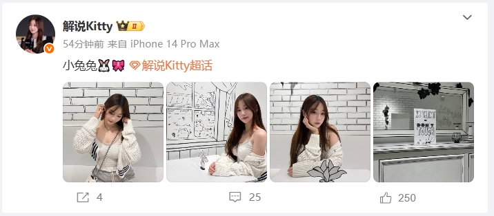 美女解说Kitty分享美照：“小兔兔🐰🎀”~