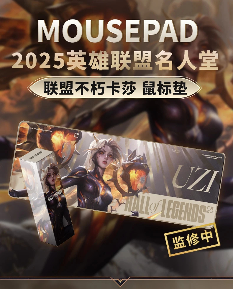 一个2000🤣LOL周边商城上架Uzi名人堂物料:实体手办2199,T恤套装200