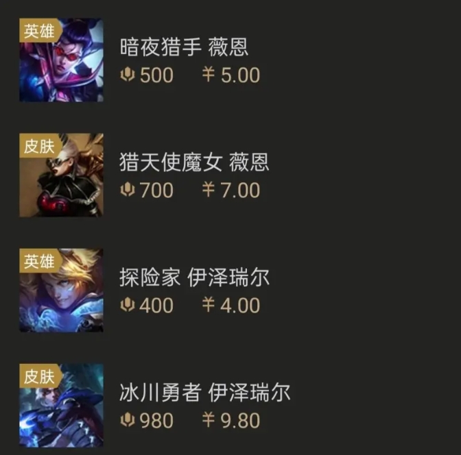 乌兹没牌面？网友吐槽Uzi通行证与Faker待遇差距大：送10元皮肤打发乞丐？