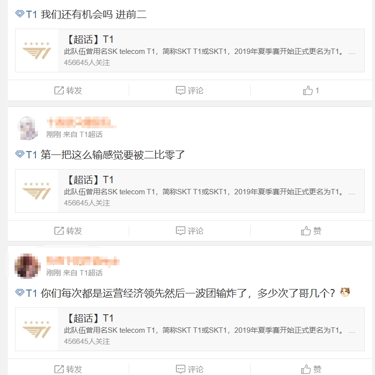 T1超话热议首局不敌HLE：原形毕露 这状态跟前几天不一样啊哥