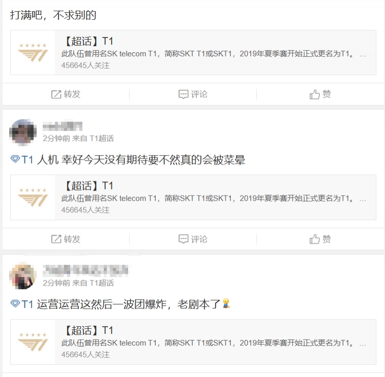 T1超话热议首局不敌HLE：原形毕露 这状态跟前几天不一样啊哥