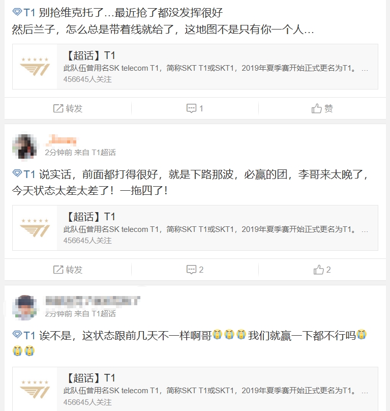 T1超话热议首局不敌HLE：原形毕露 这状态跟前几天不一样啊哥