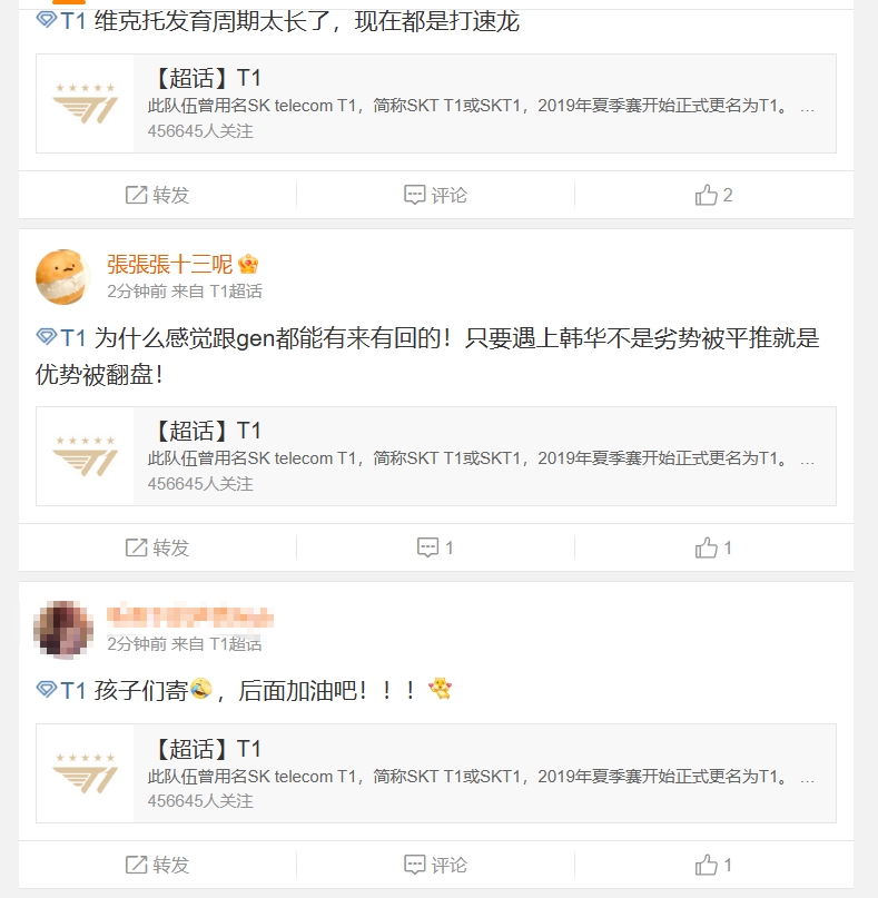 T1超话热议首局不敌HLE：原形毕露 这状态跟前几天不一样啊哥