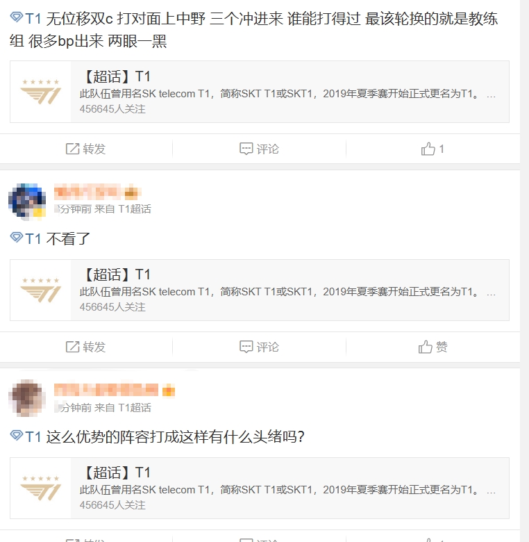 T1超话热议首局不敌HLE：原形毕露 这状态跟前几天不一样啊哥