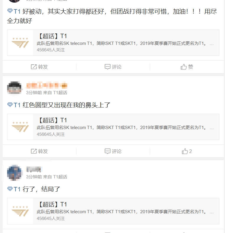 T1超话热议首局不敌HLE：原形毕露 这状态跟前几天不一样啊哥