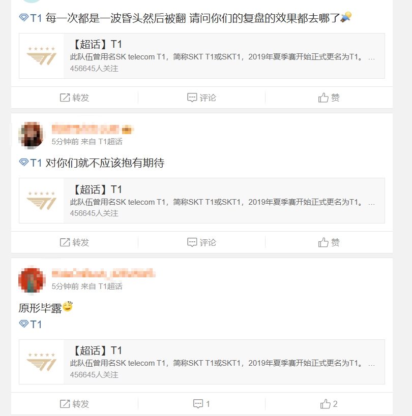 T1超话热议首局不敌HLE：原形毕露 这状态跟前几天不一样啊哥