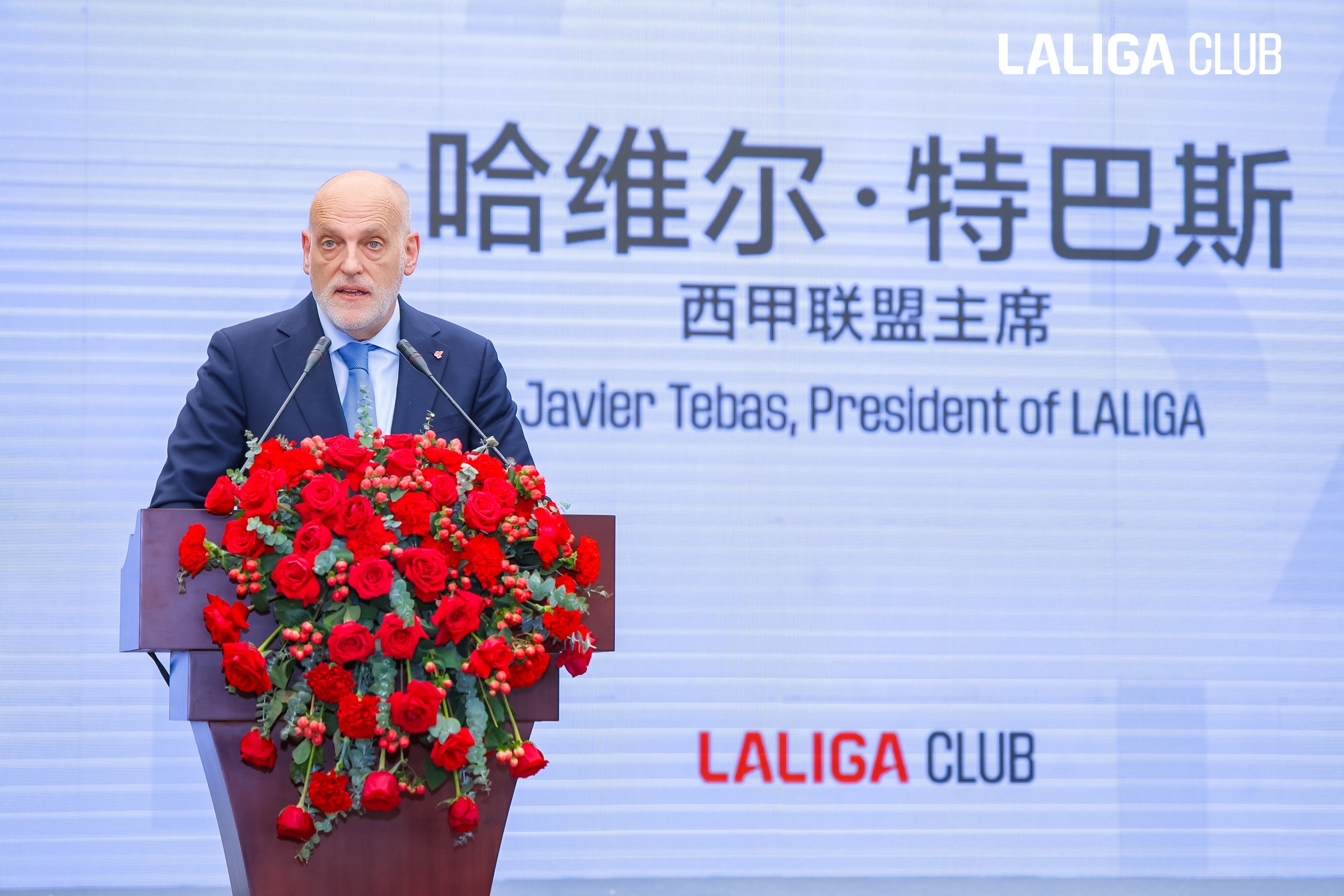 西甲联盟在中国推出创新球迷社区项目