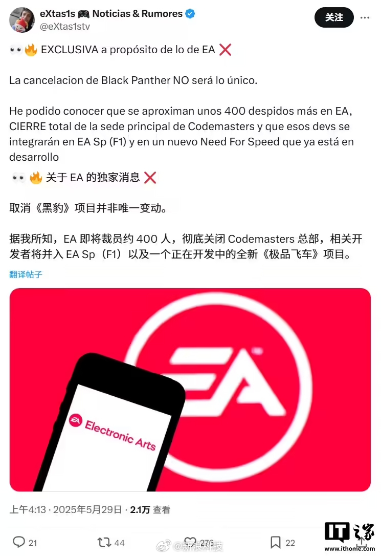 业内大厂也不好干呐！EA再关闭旗下工作室 或将再裁400人