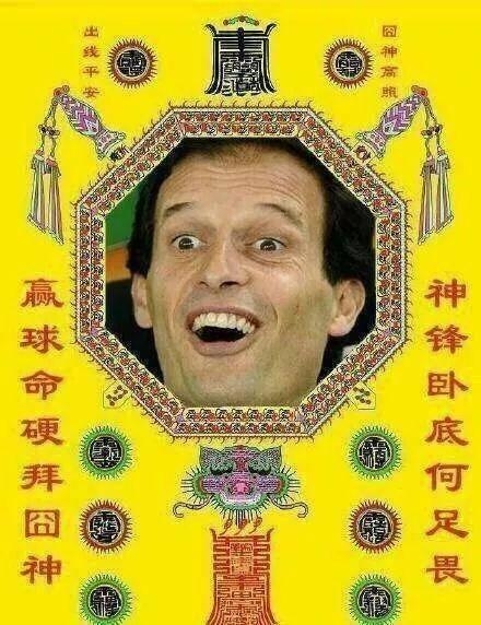 【投票】态度调查：阿莱格里回归！米兰球迷支持他执教吗🤔