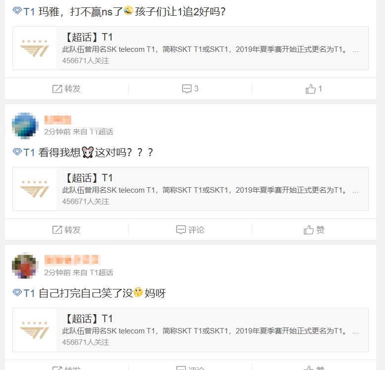 T1粉丝怒斥首局不敌NS：现在是五个人都不对劲 真的一打团就碎啊