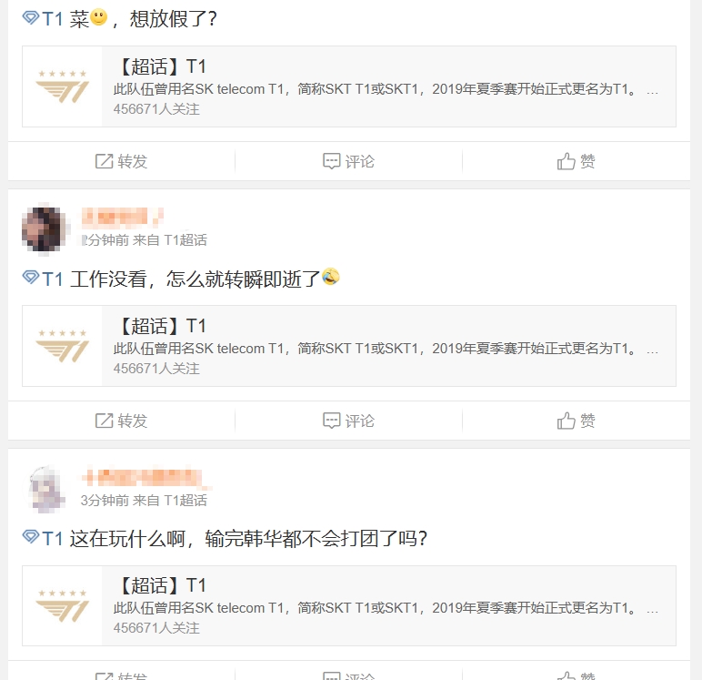 T1粉丝怒斥首局不敌NS：现在是五个人都不对劲 真的一打团就碎啊