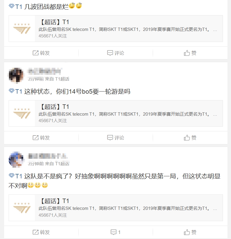 T1粉丝怒斥首局不敌NS：现在是五个人都不对劲 真的一打团就碎啊