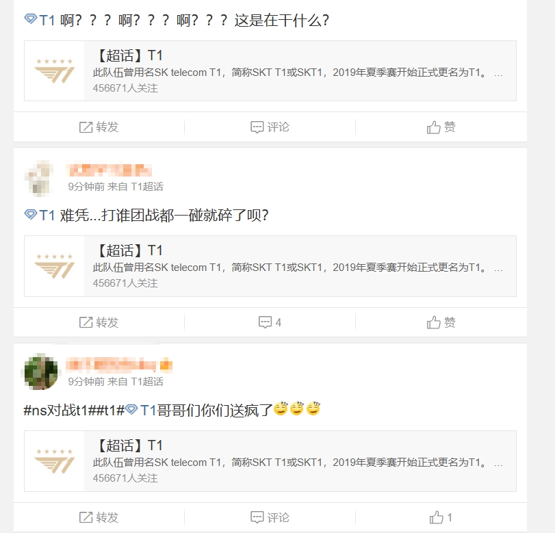 T1粉丝怒斥首局不敌NS：现在是五个人都不对劲 真的一打团就碎啊
