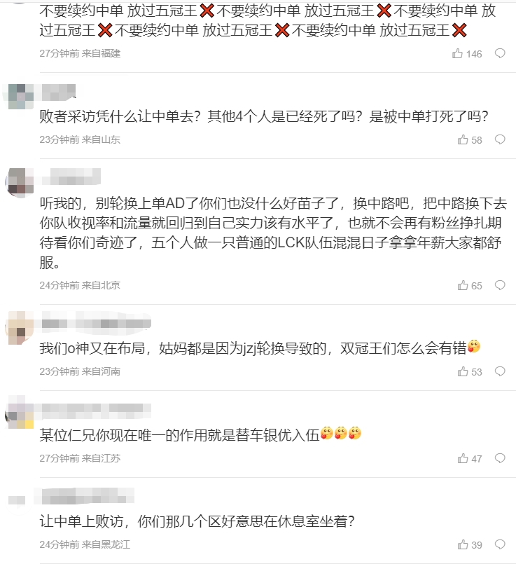 粉丝热议T1不敌NS：放过五冠王吧！这上下野辅有一个是人吗？