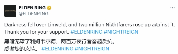 《艾尔登法环：黑夜君临》官宣销量突破200万份！仅仅用时一天