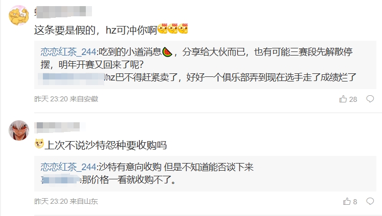 爆料人：RNG要“解散”了！也有可能三赛段先解散停摆 明年开赛又回来了