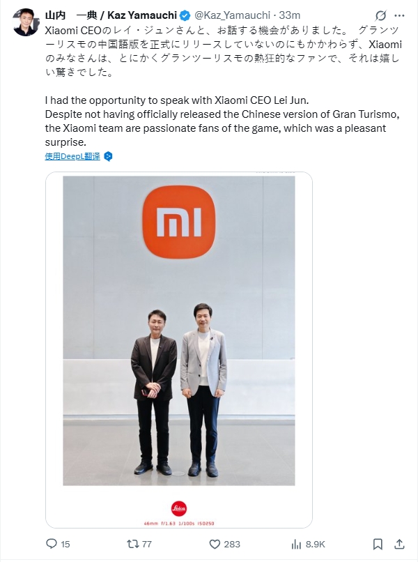 《GT赛车》游戏制作人晒出与雷军合照：小米员工是游戏的忠实粉丝真是惊喜