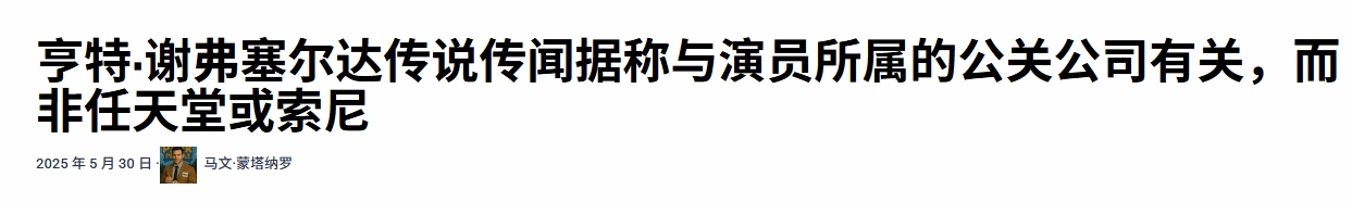 变性演员出演《塞尔达》真人电影传闻引争议：疑源于演员公司炒作