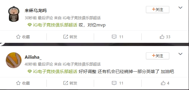 超话热议iG首局失利：隔壁小奶油沙皇偶尔还能C,Jiejie潘森全在送