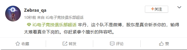 超话热议iG首局失利：隔壁小奶油沙皇偶尔还能C,Jiejie潘森全在送
