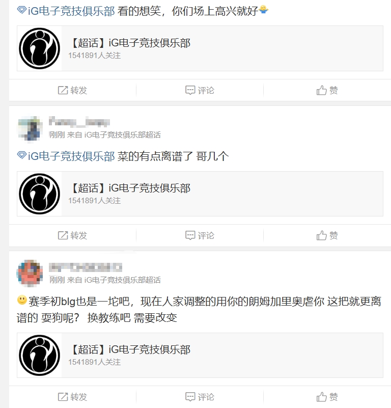 iG粉丝怒斥被BLG拿下赛点：人菜别怪bp 纯纯打得差 菜的有点离谱了 哥几个