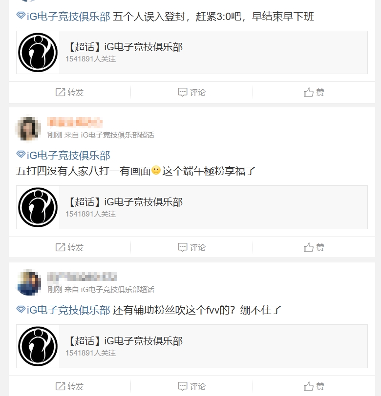 iG粉丝怒斥被BLG拿下赛点：人菜别怪bp 纯纯打得差 菜的有点离谱了 哥几个