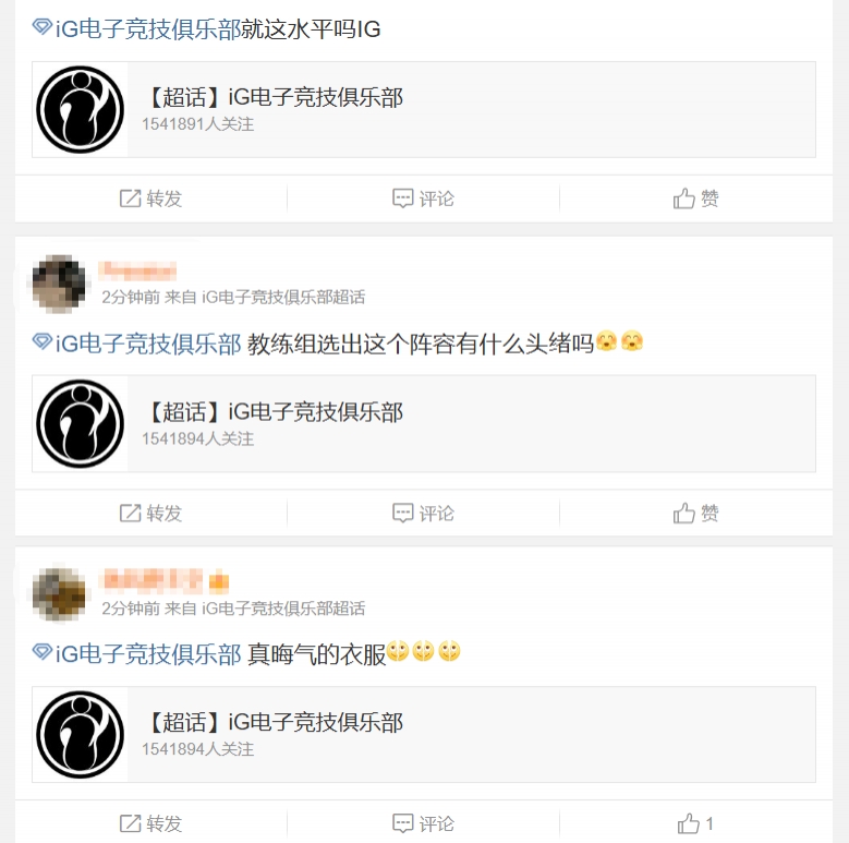 iG粉丝怒斥被BLG拿下赛点：人菜别怪bp 纯纯打得差 菜的有点离谱了 哥几个
