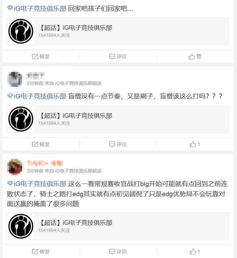iG粉丝怒斥被BLG拿下赛点：人菜别怪bp 纯纯打得差 菜的有点离谱了 哥几个