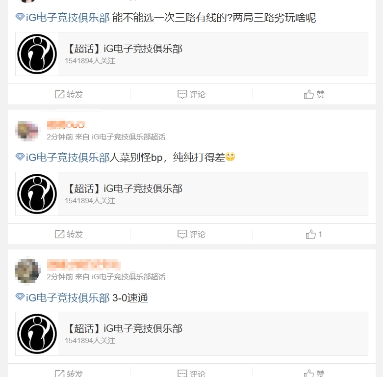iG粉丝怒斥被BLG拿下赛点：人菜别怪bp 纯纯打得差 菜的有点离谱了 哥几个