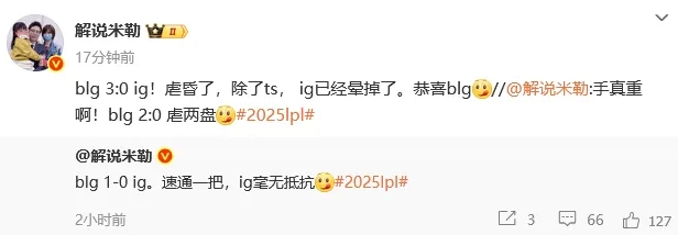 被虐晕了！微博热议BLG横扫iG：手太重了BLG！TheShy绝望的上单了属于是